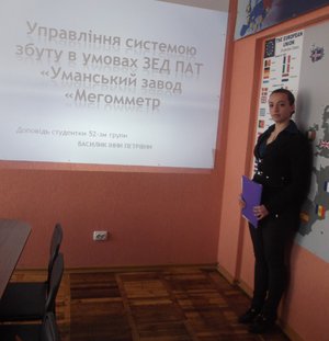 Студентська наукова конференція (секція менеджменту зовнішньоекономічної діяльності)
