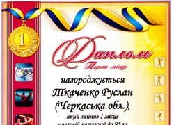 Спортсмени УНУС – переможці на змаганнях Чемпіонату України