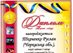Спортсмени УНУС – переможці на змаганнях Чемпіонату України