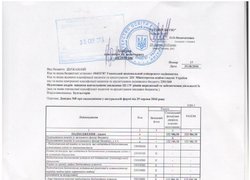 Довідка про зміни до кошторису на 2016 рік № 17 від 29 серпня 2016 року