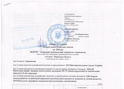 Зміни до плану використання бюджетних коштів на 2016 рік
