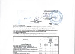 Зміни до кошторису на 2016 рік