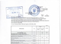 Зміни до кошторису на 2016 рік