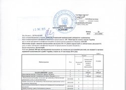 Зміни до кошторису на 2016 рік