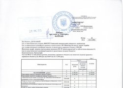 Зміни до кошторису на 2016 рік