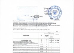 Зміни до кошторису на 2016 рік