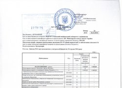 Зміни до кошторису на 2016 рік