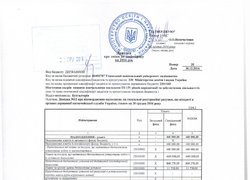 Зміни до кошторису на 2016 рік