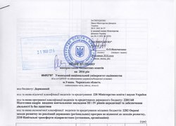 Зміни до плану використання бюджетних коштів на 2016 рік