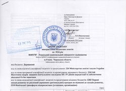 Зміни до плану використання бюджетних коштів на 2016 рік