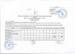 Зміни до плану використання бюджетних коштів на 2016 рік