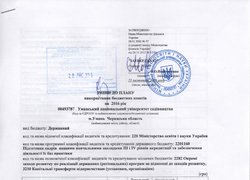 Зміни до плану використання бюджетних коштів на 2016 рік