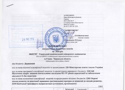 Зміни до плану використання бюджетних коштів на 2016 рік