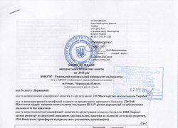 Зміни до плану використання бюджетних коштів на 2016 рік