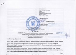Зміни до плану використання бюджетних коштів на 2016 рік