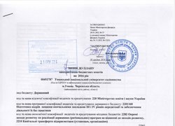 Зміни до плану використання бюджетних коштів на 2016 рік
