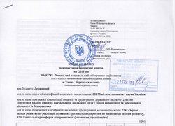 Зміни до плану використання бюджетних коштів на 2016 рік