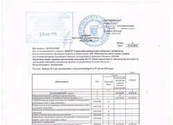 Зміни до кошторису № 6 від 25.04.2016 року