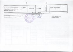 Зміни до річного плану закупівель, що здійснюється без проведення процедури закупівель на 2016 рік