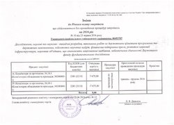 Зміни від 23.06.2016 року