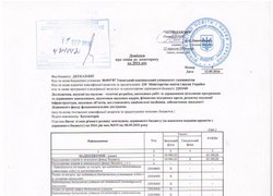 Довідка про зміни до кошторису на 2016 рік