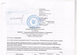 Зміни до плану використання бюджетних коштів на 2016 рік