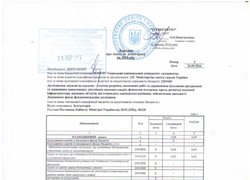 Довідка про зміни до кошторису на 2016 рік