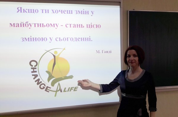 Лайф-коучинг на тему«Управління індивідуальними змінами»