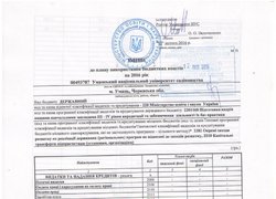 Зміни до плану використання бюджетних коштів на 2016 рік (ст. 1)