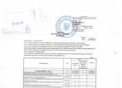 Довідка про зміни до кошторису № 9 від 02.06.2016 року