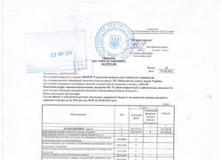 Довідка про зміни до кошторису на 2016 рік №10 від 07.06.2016 року