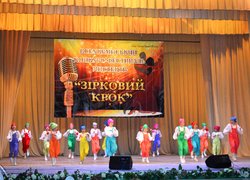 Фестиваль мистецтв «Зірковий крок – 2016»