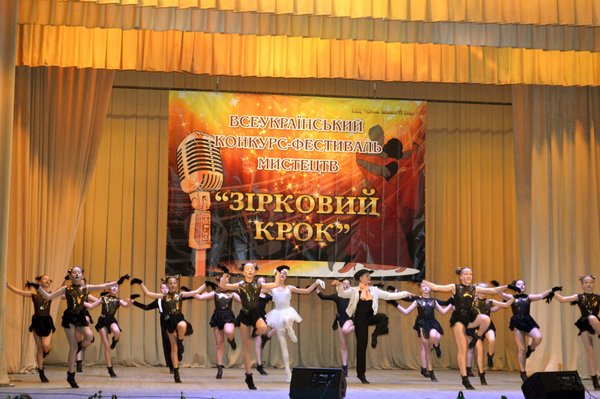 Фестиваль мистецтв «Зірковий крок – 2016»