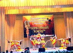 Фестиваль мистецтв «Зірковий крок – 2016»