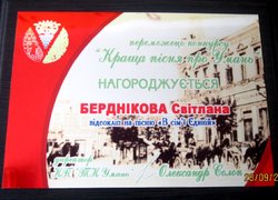 Краща пісня про Умань