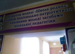 Доти буде Україна, доки будуть козаки!