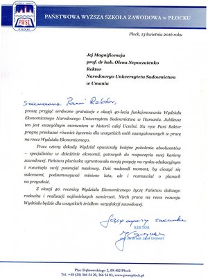 Урочиста академія в Уманському НУС