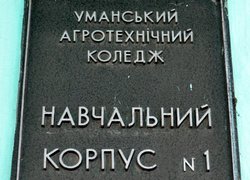 Як на Андрія студенти жартували