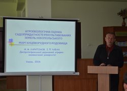 Доповідає професор Харитонов М.М.