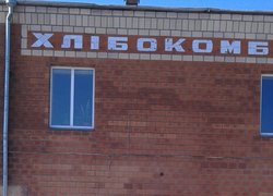 Практичне заняття на Ладижинському хлібокомбінаті