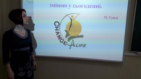 Лайф-коучинг на тему «Управління індивідуальними змінами»