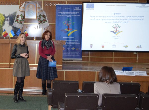 Проект «Розвиток агропромислового сектору шляхом створення прикордонної сільськогосподарської мережі»