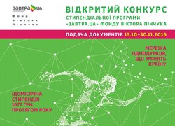Перша велика презентація  «Завтра.ua» в Уманському національному університеті садівництва