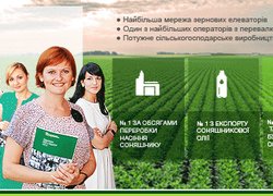 Компанія Кернел оголошує конкурс на заміщення вакантної посади – менеджер комерційної діяльності