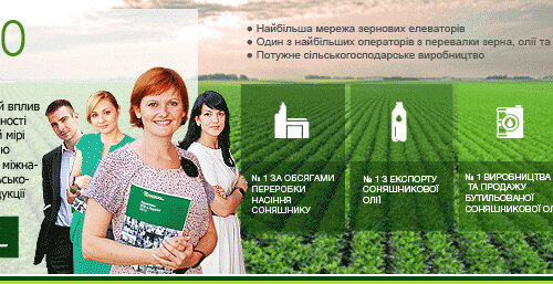 Компанія Кернел оголошує конкурс на заміщення вакантної посади – менеджер комерційної діяльності