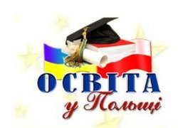 Cтипендії у Польщі