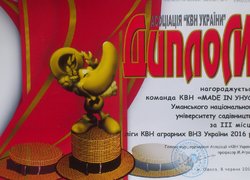 Made in UNUS – бронзовий призер Агроліги КВН!