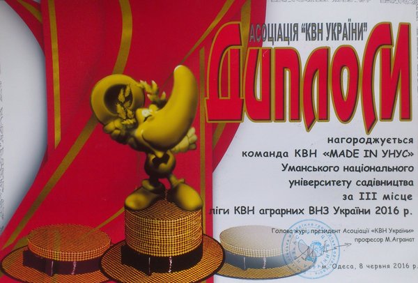 Made in UNUS – бронзовий призер Агроліги КВН!