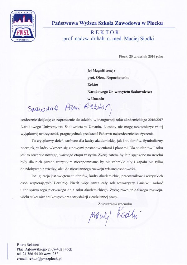 Привітання зі 172-річчям від дня заснування Уманського НУС