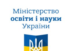 Оголошено конкурс до Науково-методичної ради МОН